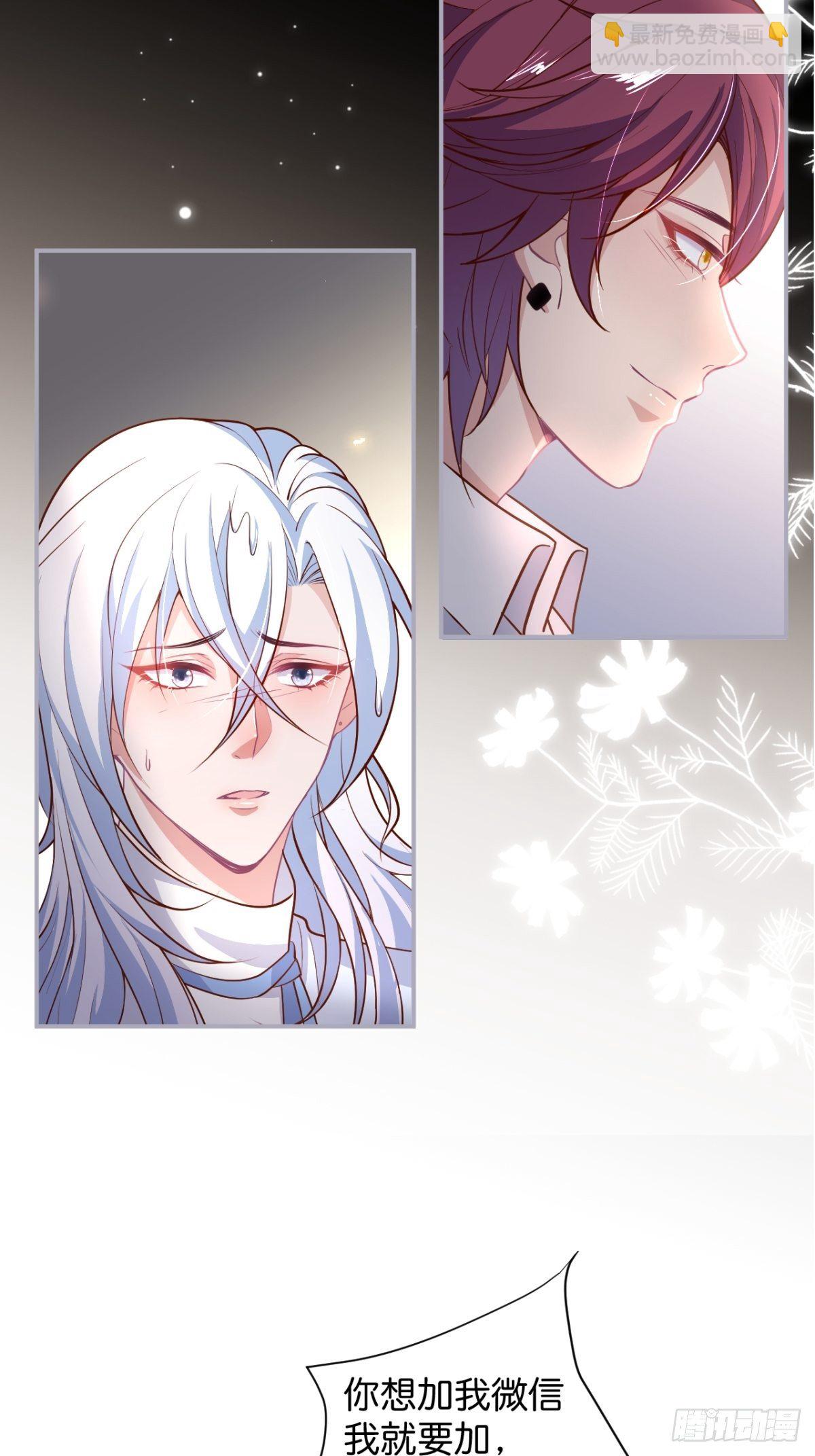 致命氧氣 - “情敵”出現(2/2) - 5