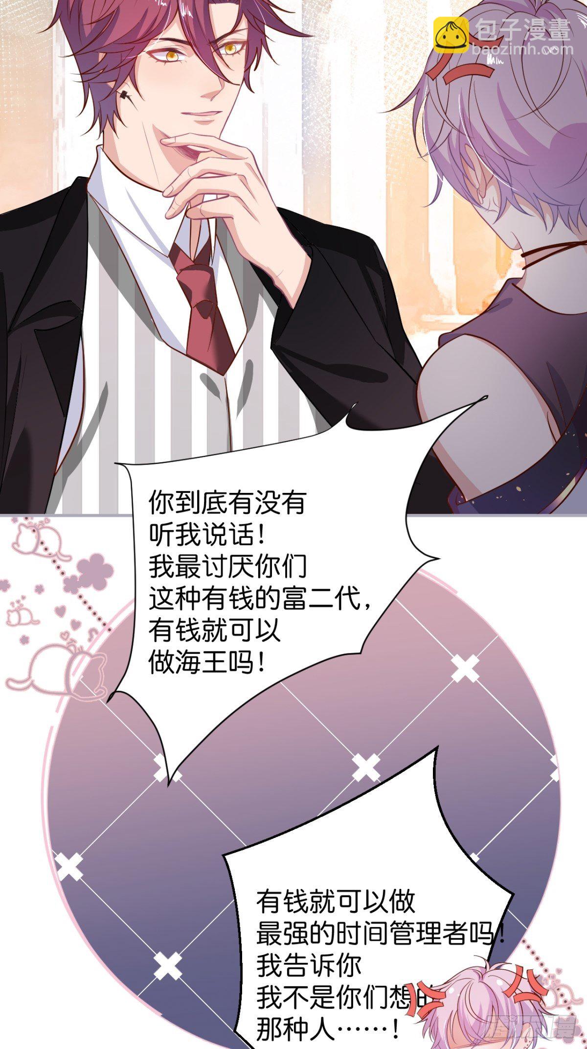 致命氧氣 - “情敵”出現(2/2) - 1