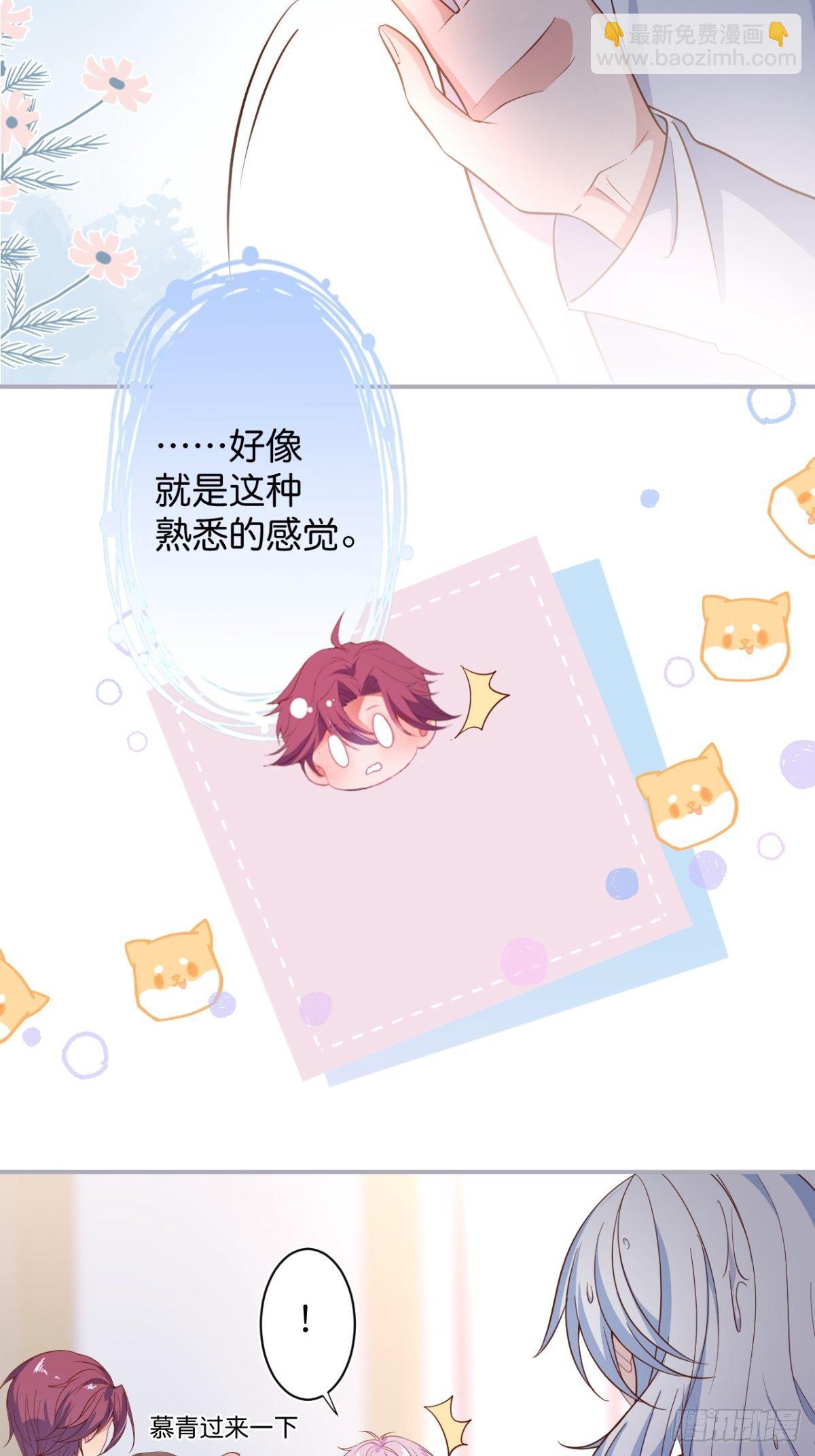 致命氧氣 - “情敵”出現(2/2) - 4