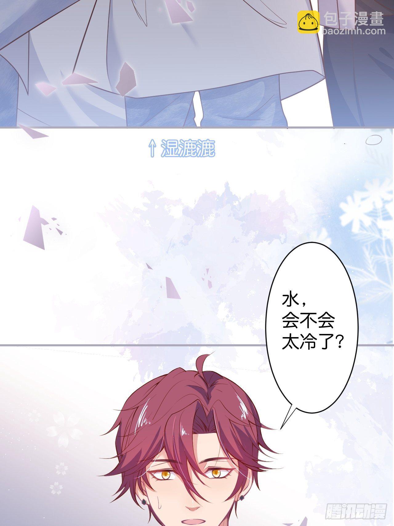 致命氧氣 - “情敵”出現(2/2) - 6