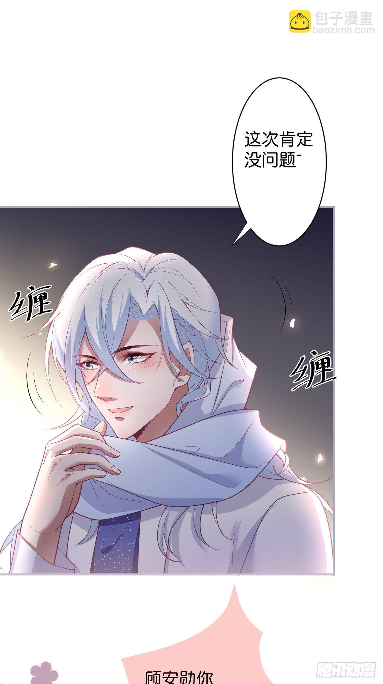 致命氧氣 - “情敵”出現(2/2) - 4