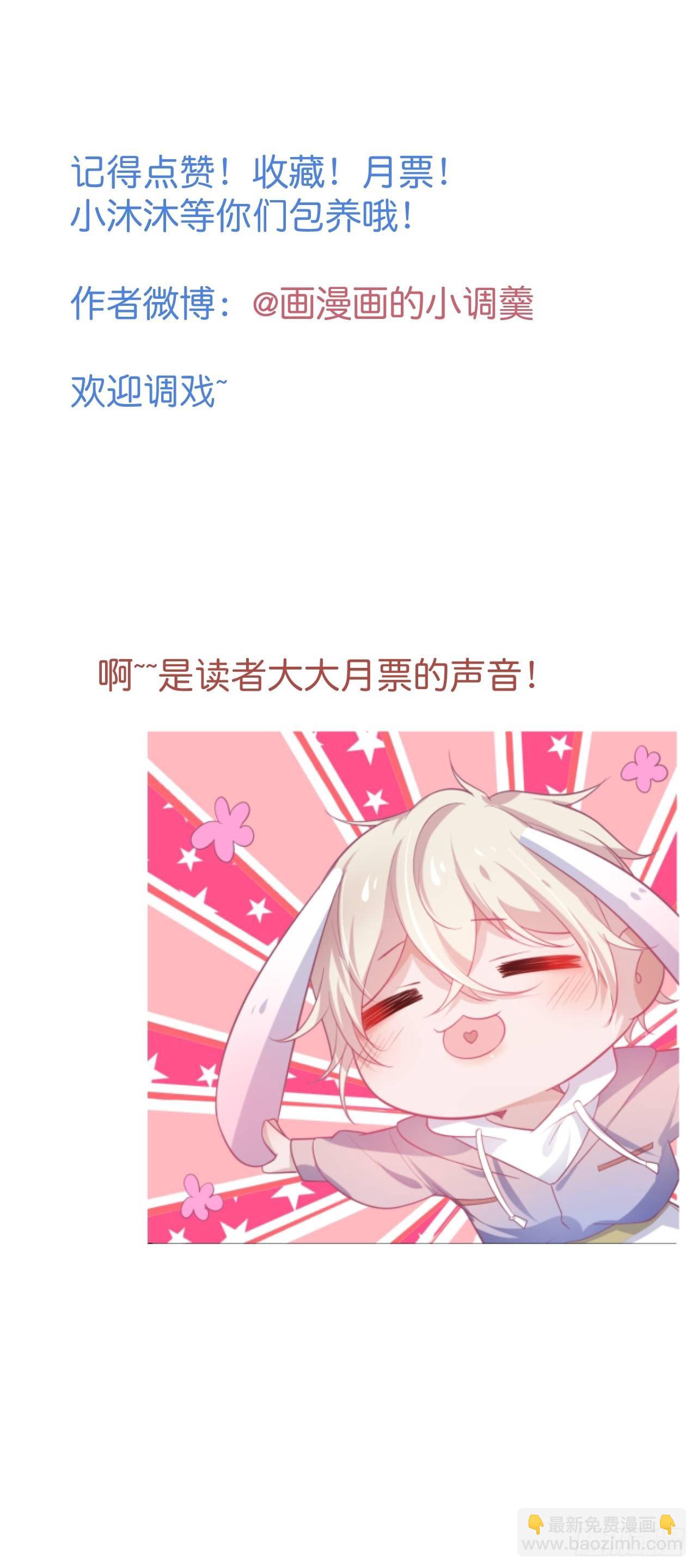 致命氧氣 - “情敵”出現(2/2) - 6