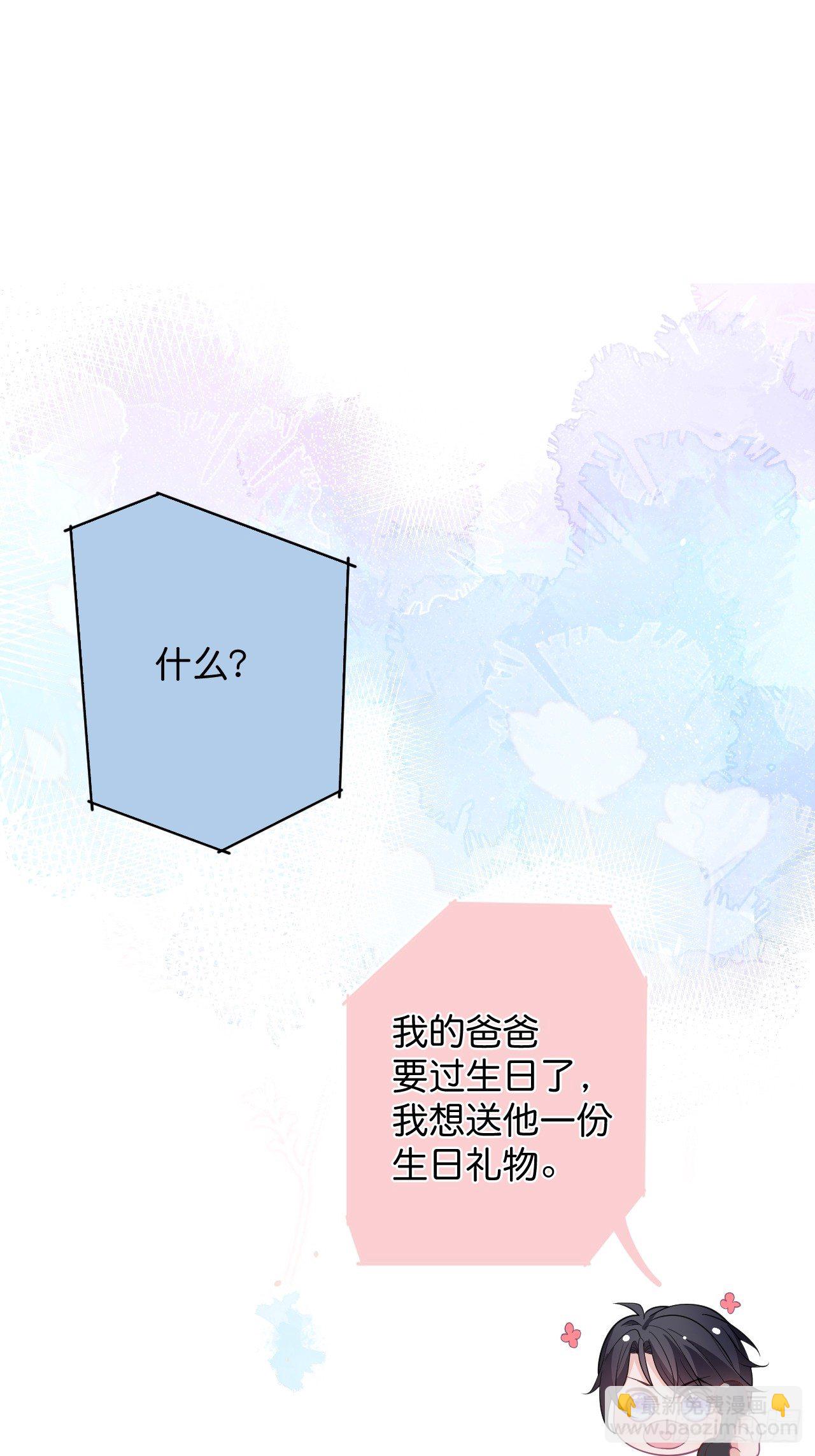 致命氧氣 - 賺錢不易，花花要努力！(1/2) - 2