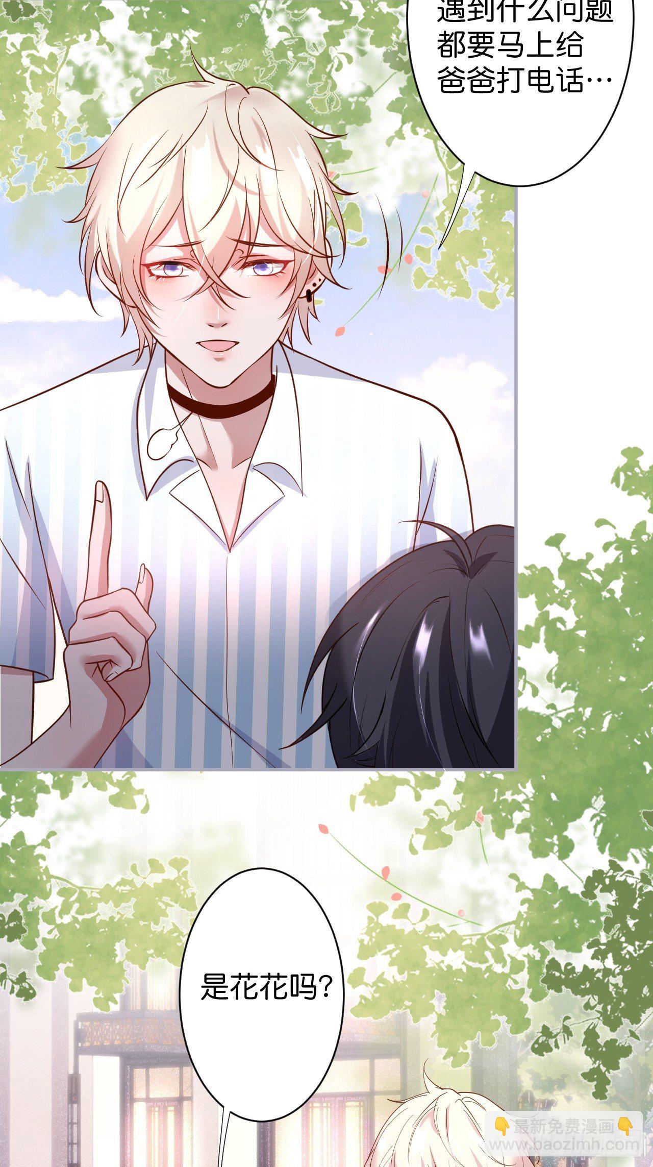 致命氧氣 - 賺錢不易，花花要努力！(1/2) - 5