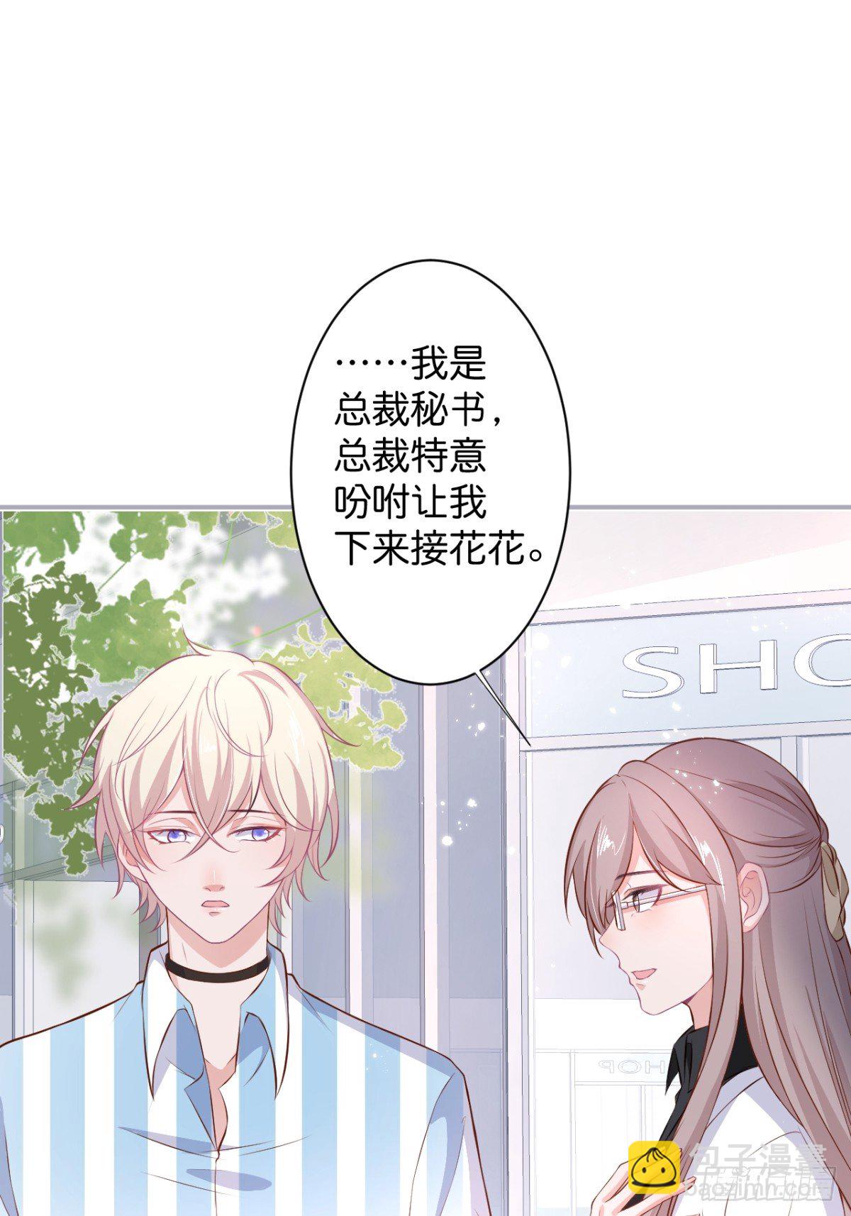 致命氧氣 - 賺錢不易，花花要努力！(1/2) - 2