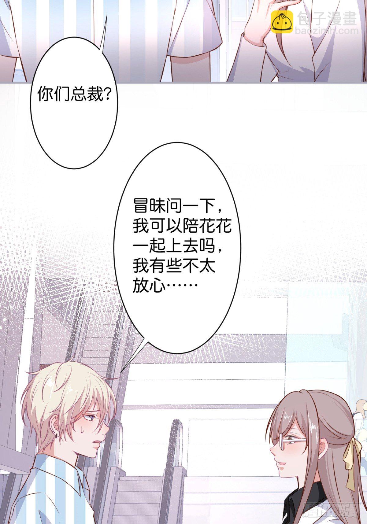 致命氧氣 - 賺錢不易，花花要努力！(1/2) - 3