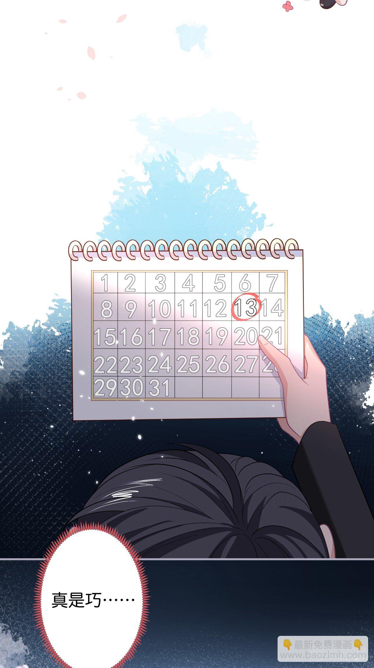 致命氧氣 - 賺錢不易，花花要努力！(1/2) - 3