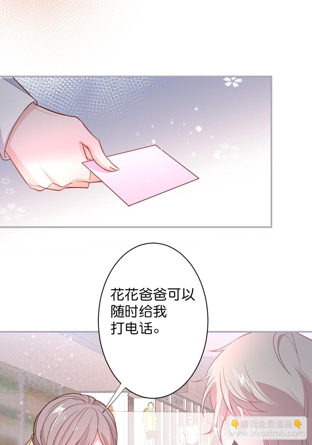 致命氧氣 - 賺錢不易，花花要努力！(1/2) - 3