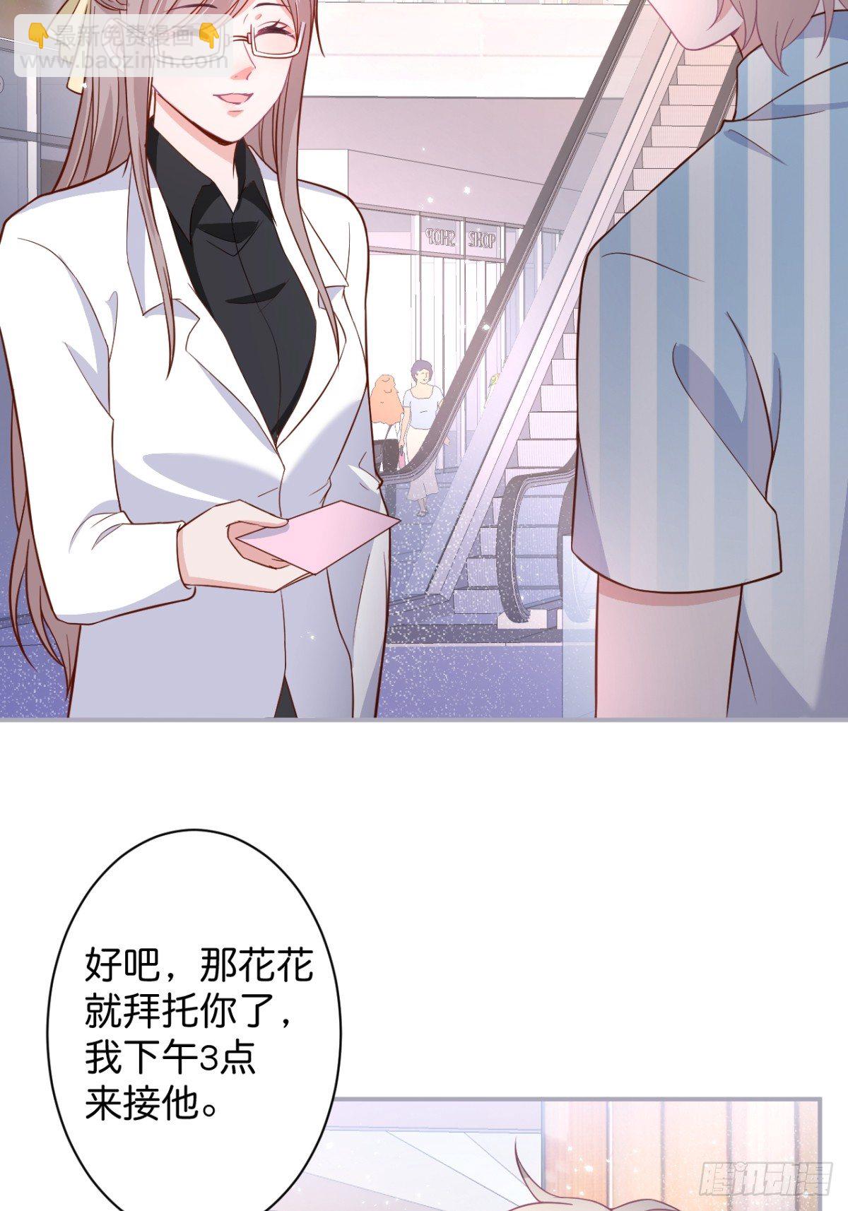 致命氧氣 - 賺錢不易，花花要努力！(1/2) - 4