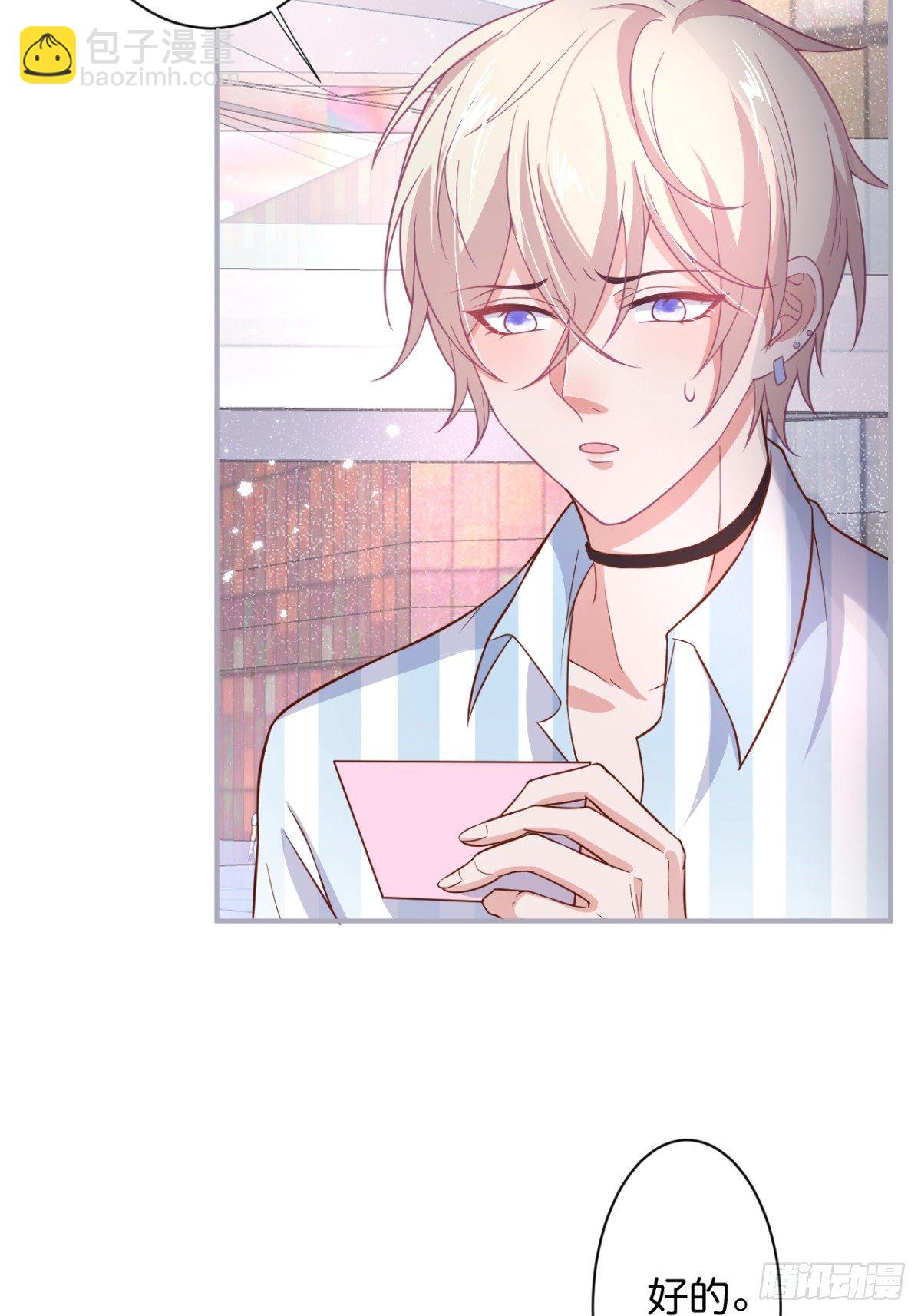 致命氧氣 - 賺錢不易，花花要努力！(1/2) - 5