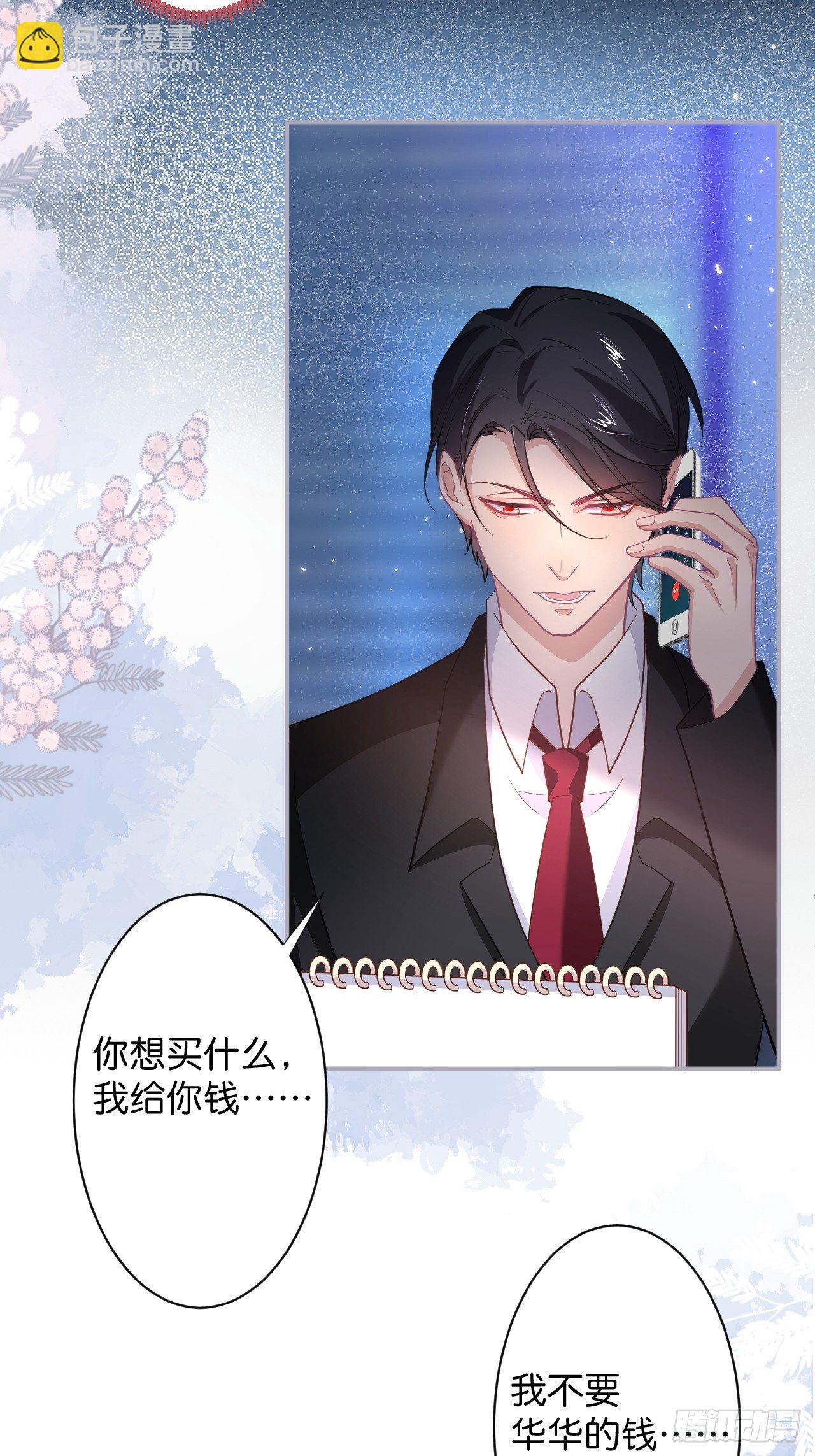 致命氧氣 - 賺錢不易，花花要努力！(1/2) - 4