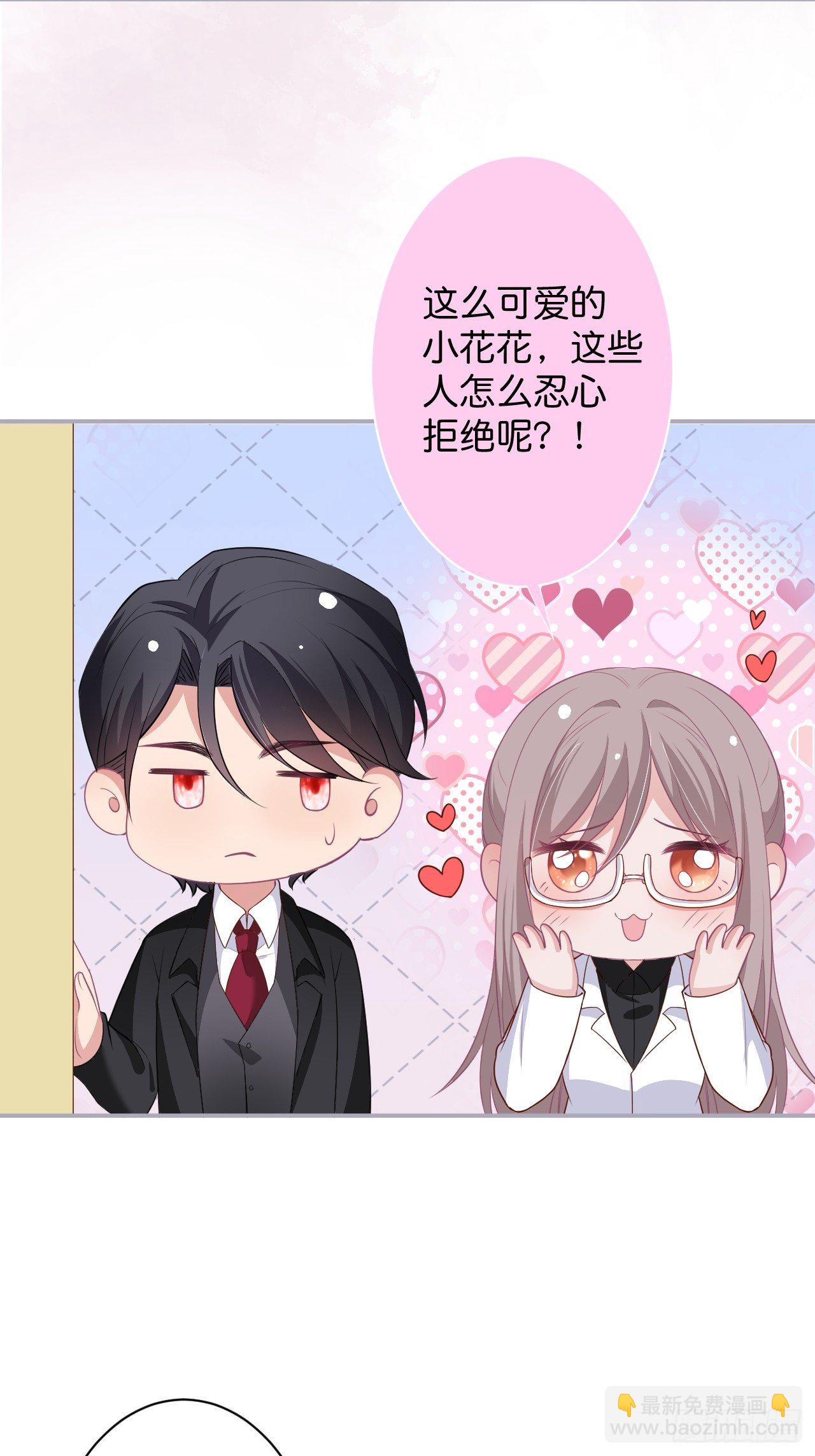 致命氧氣 - 賺錢不易，花花要努力！(1/2) - 6