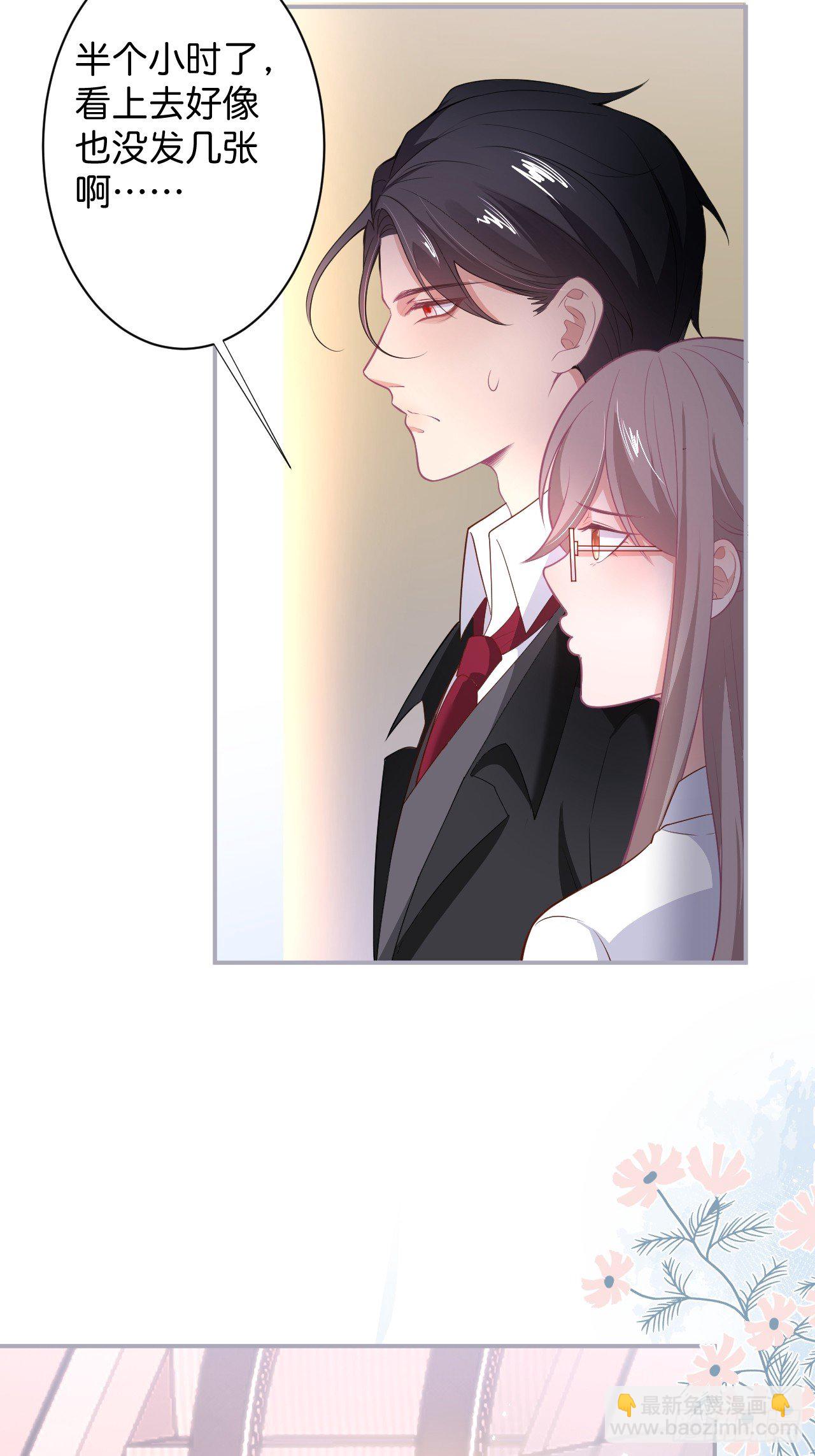 致命氧氣 - 賺錢不易，花花要努力！(1/2) - 7