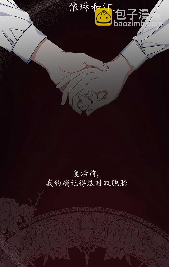 執迷於我 - 第12話(1/2) - 4