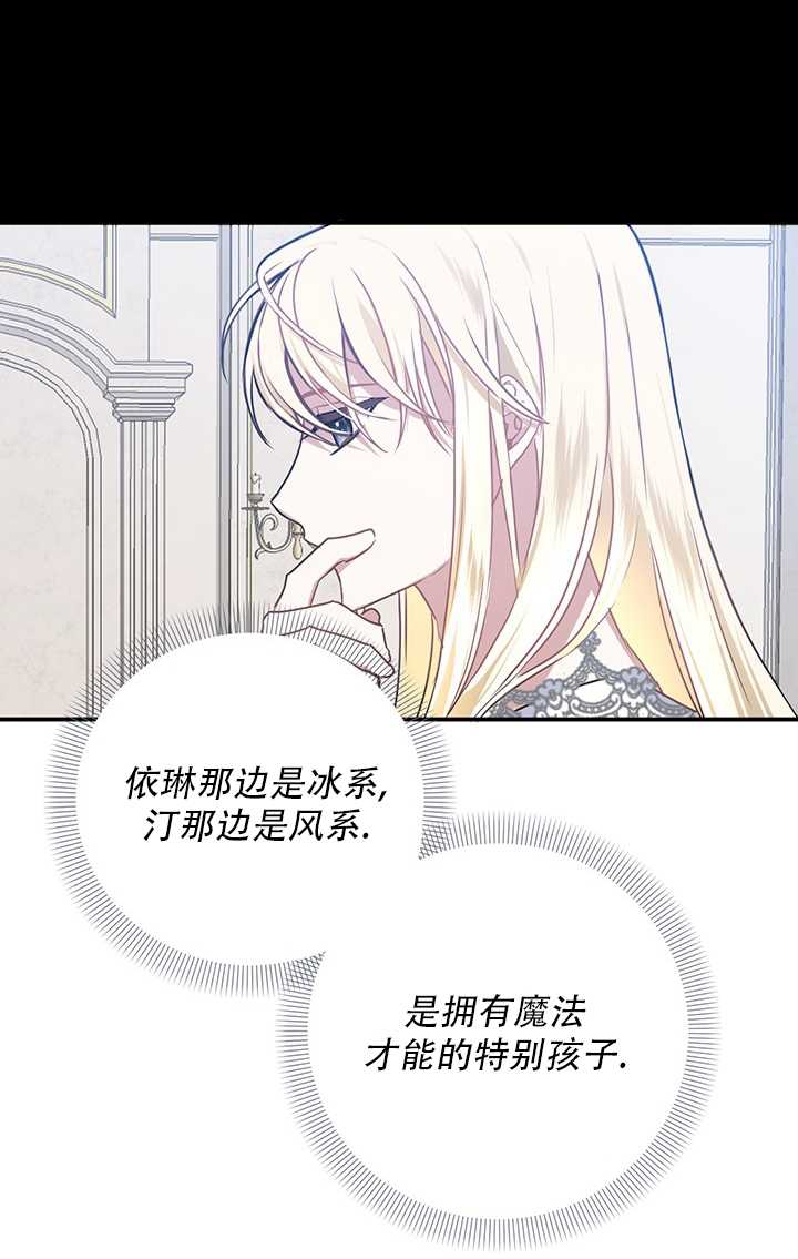執迷於我 - 第12話(1/2) - 6