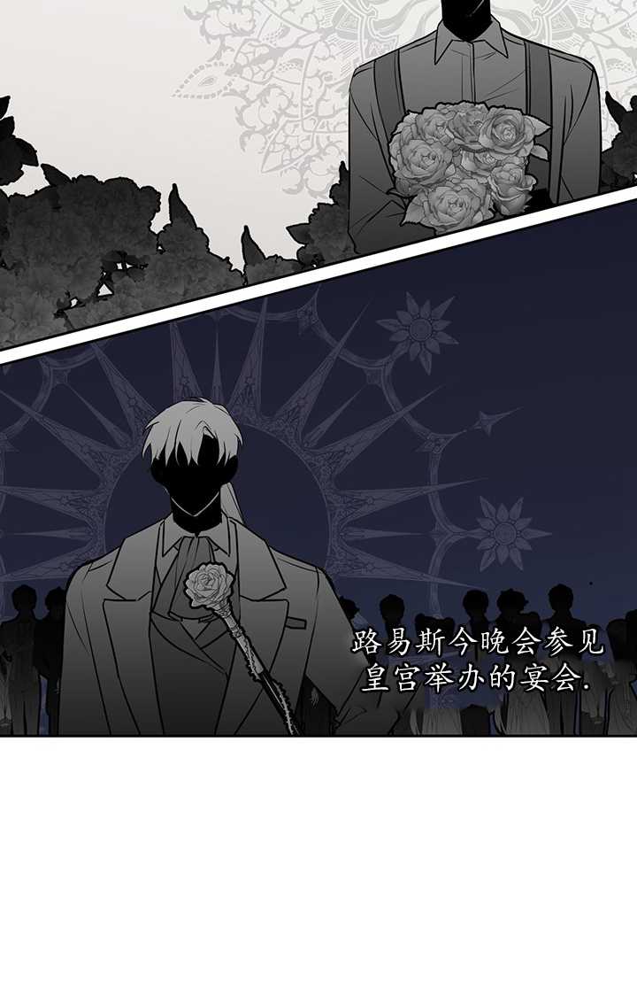 執迷於我 - 第12話(1/2) - 1
