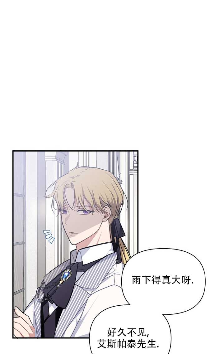 執迷於我 - 第12話(1/2) - 7