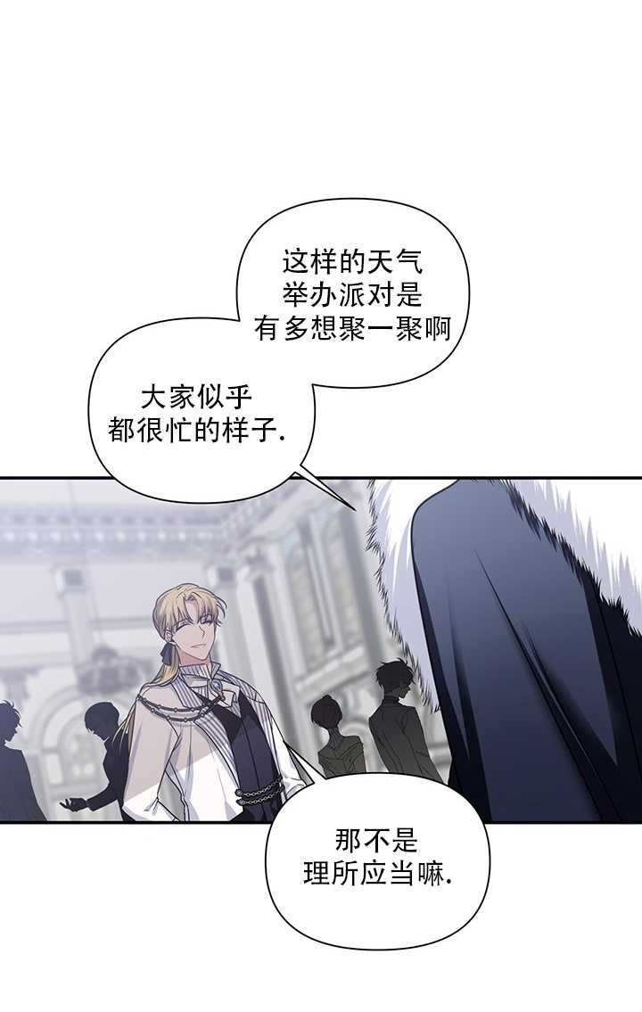 執迷於我 - 第12話(1/2) - 1