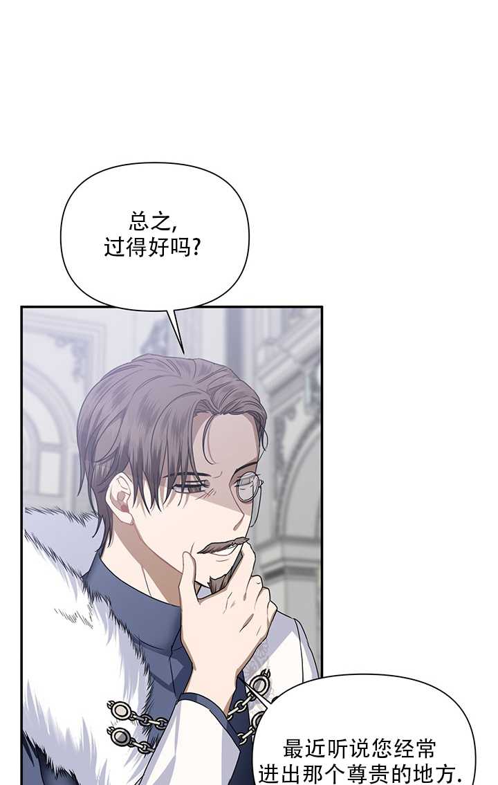 執迷於我 - 第12話(1/2) - 2