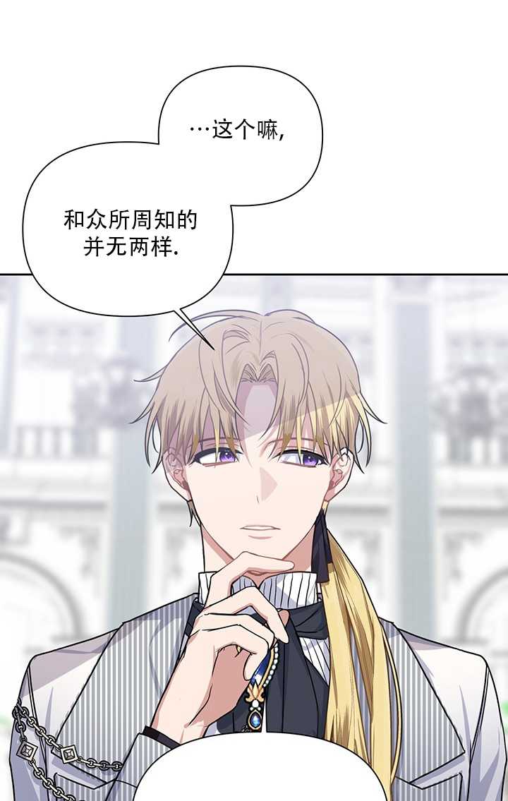 執迷於我 - 第12話(1/2) - 5