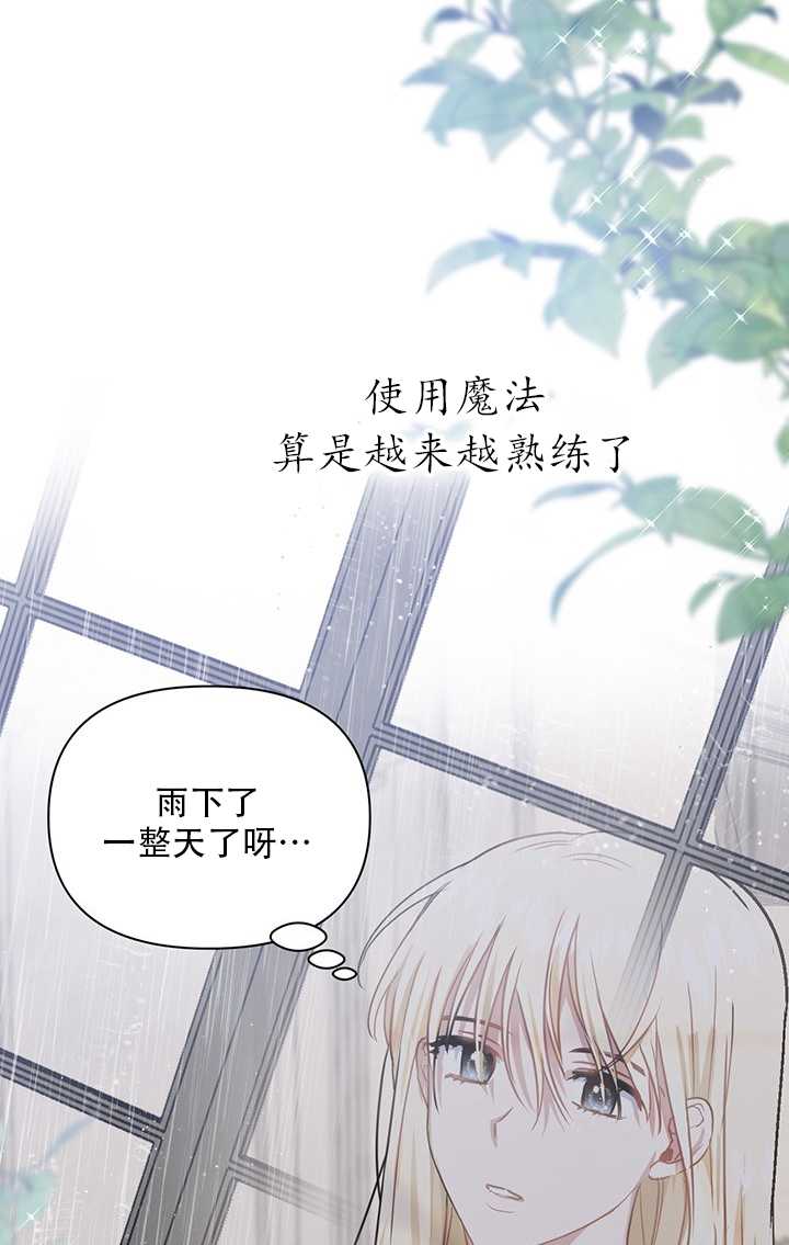 執迷於我 - 第12話(1/2) - 3