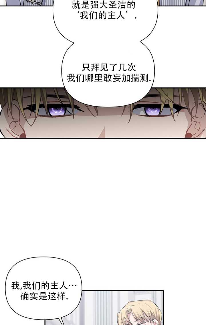 執迷於我 - 第12話(1/2) - 6