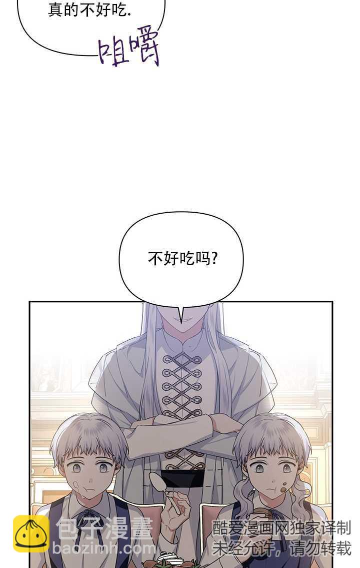 執迷於我 - 第12話(1/2) - 4
