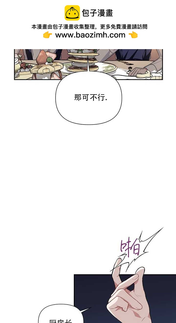 執迷於我 - 第12話(1/2) - 5