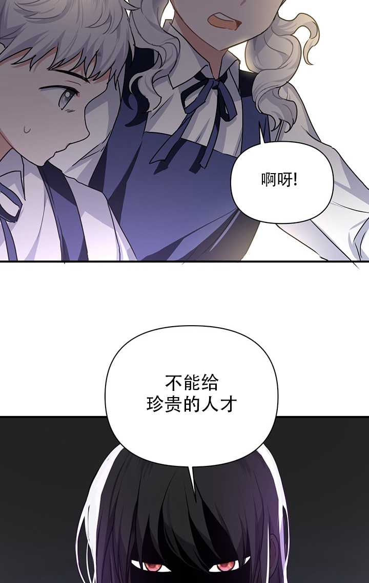執迷於我 - 第12話(1/2) - 5