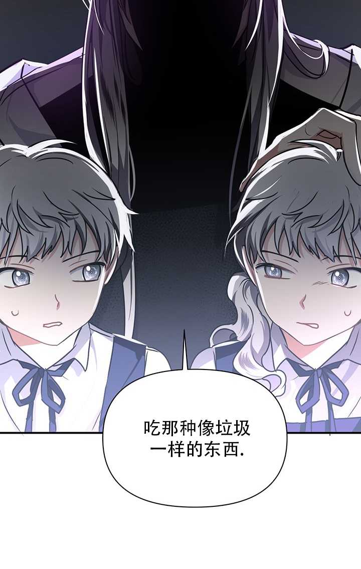 執迷於我 - 第12話(1/2) - 6