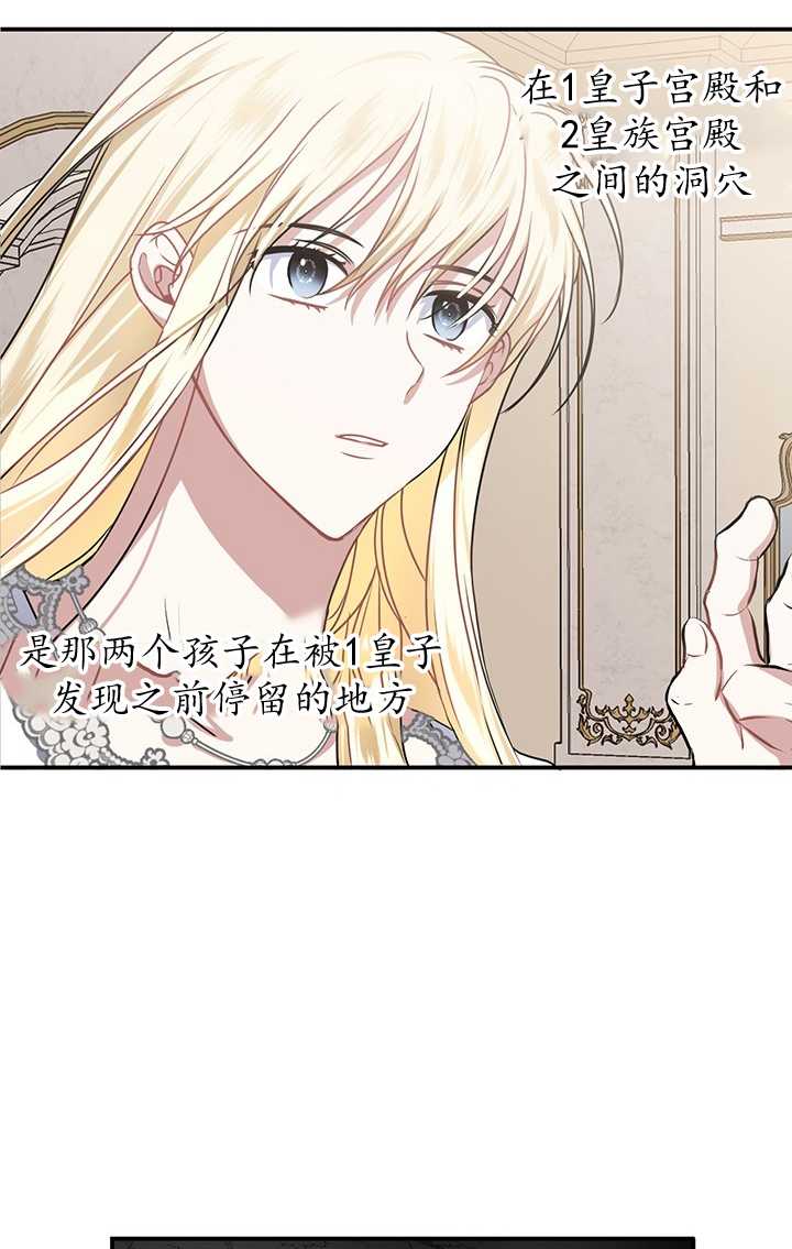 執迷於我 - 第12話(1/2) - 1