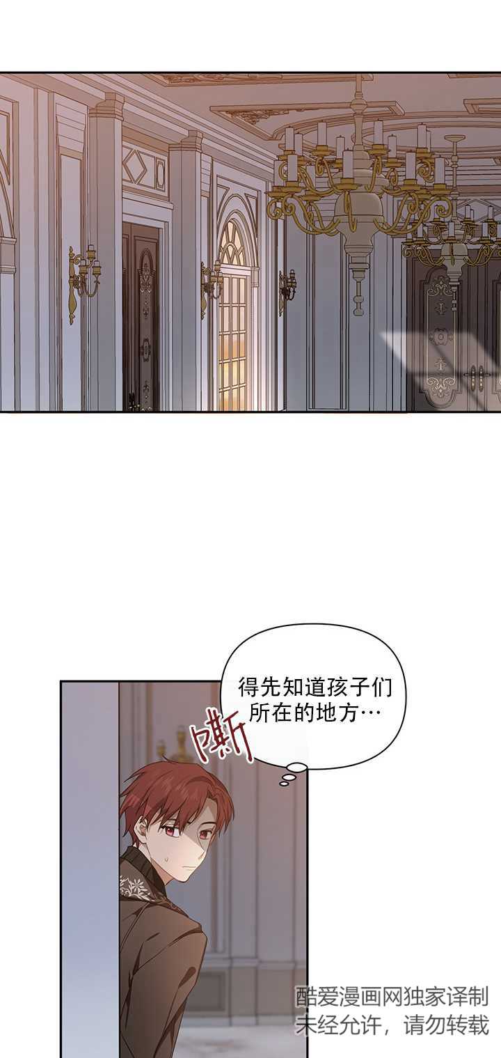 執迷於我 - 第14話(1/2) - 1