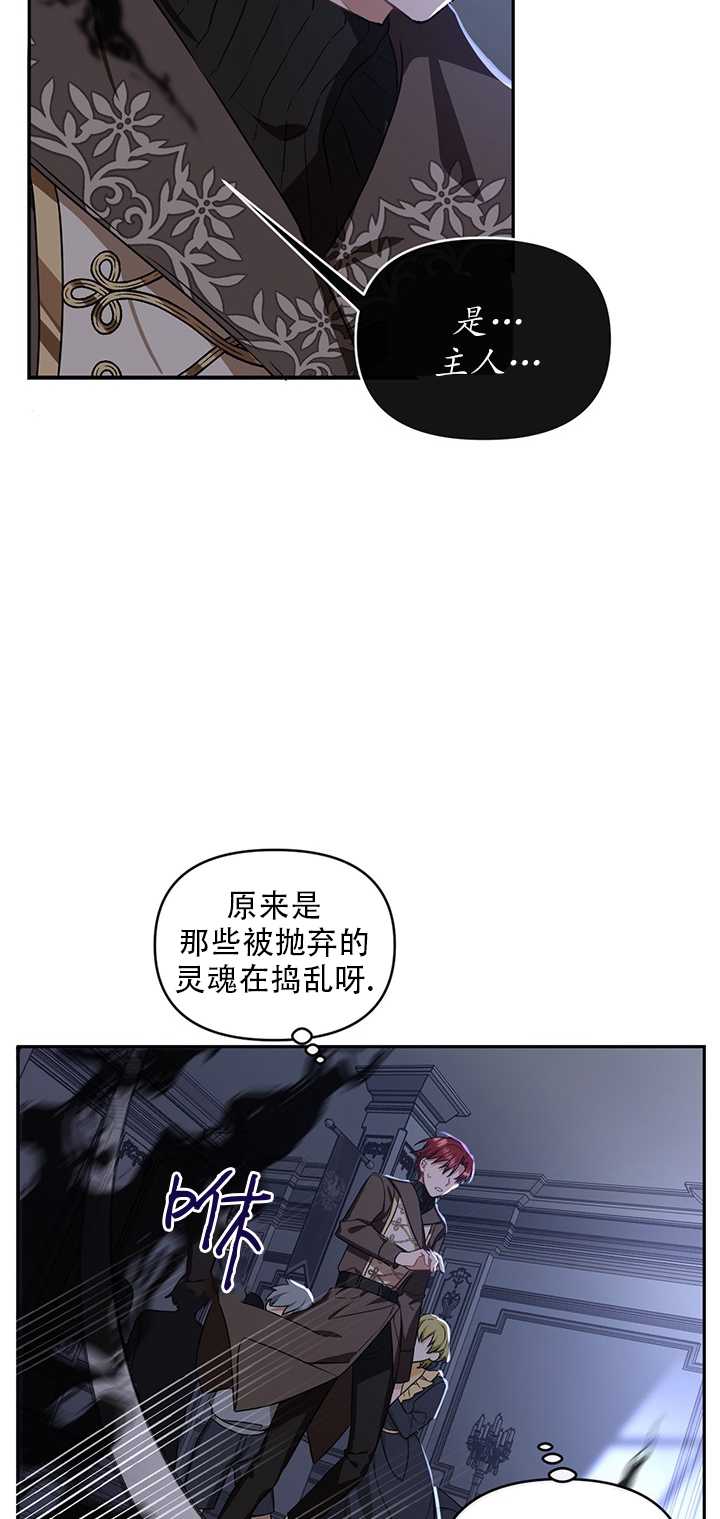 執迷於我 - 第14話(1/2) - 8