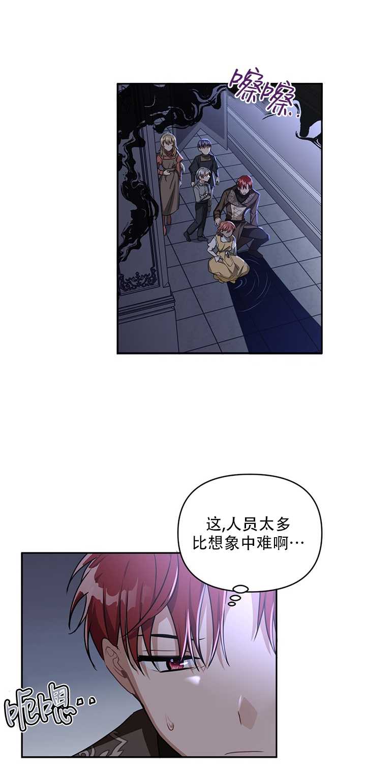 執迷於我 - 第14話(1/2) - 2