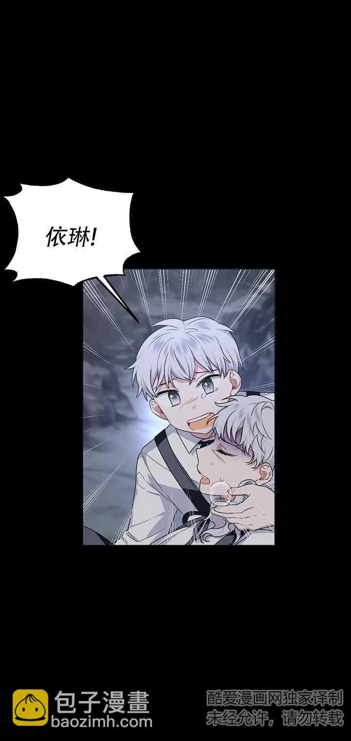執迷於我 - 第14話(1/2) - 6