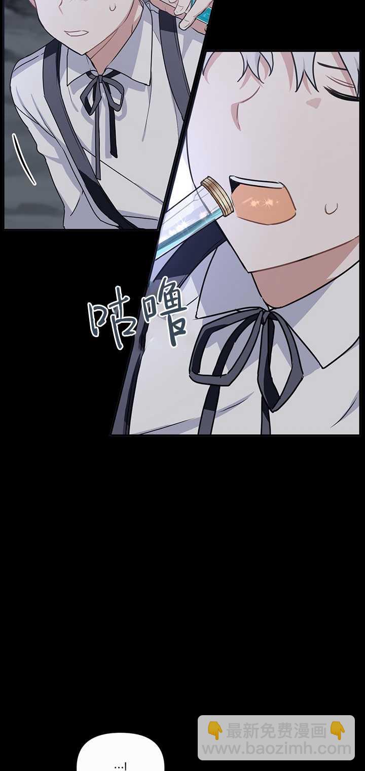 執迷於我 - 第14話(1/2) - 4