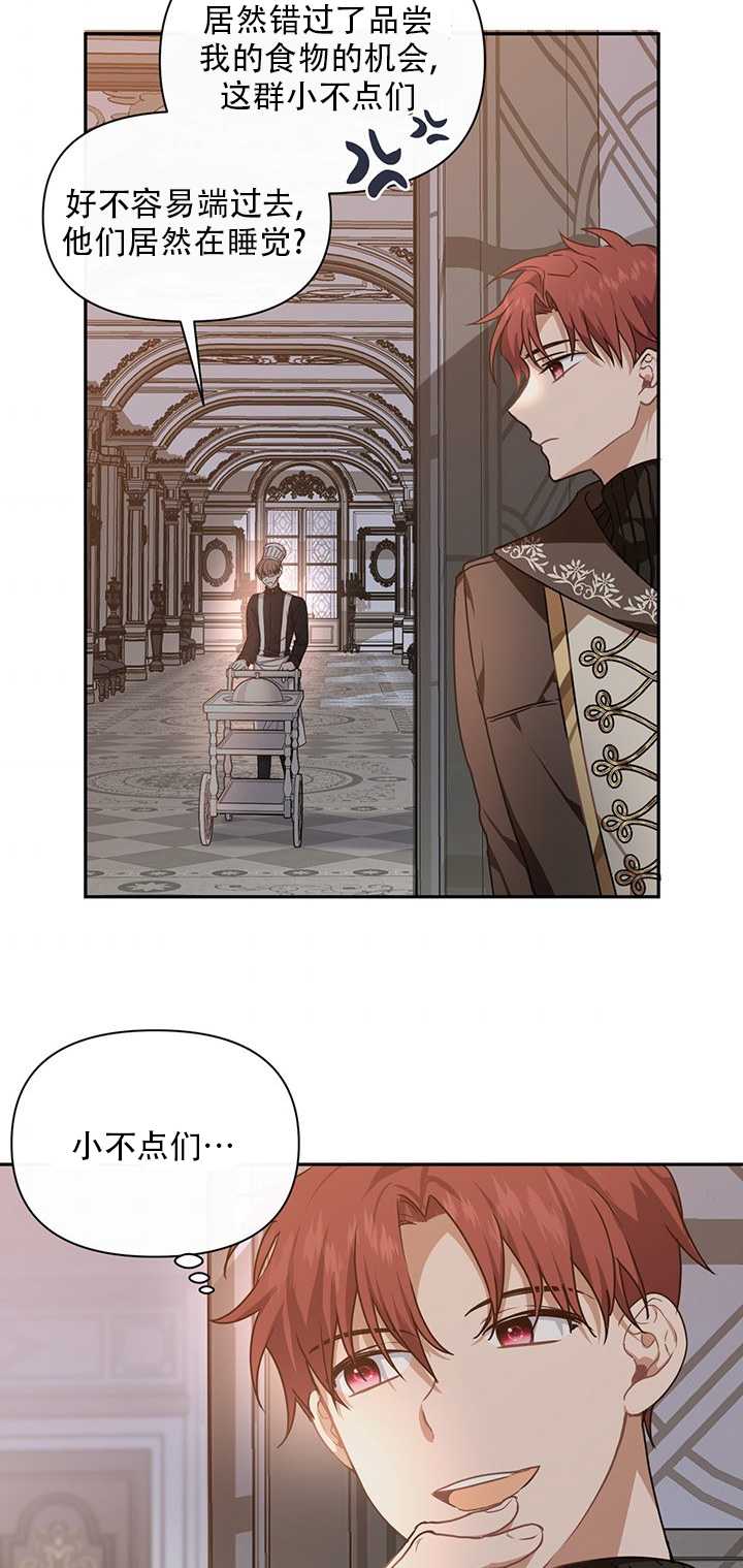執迷於我 - 第14話(1/2) - 3