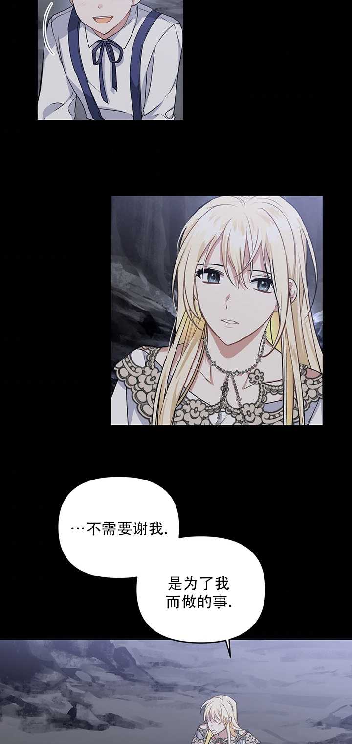 執迷於我 - 第14話(1/2) - 8