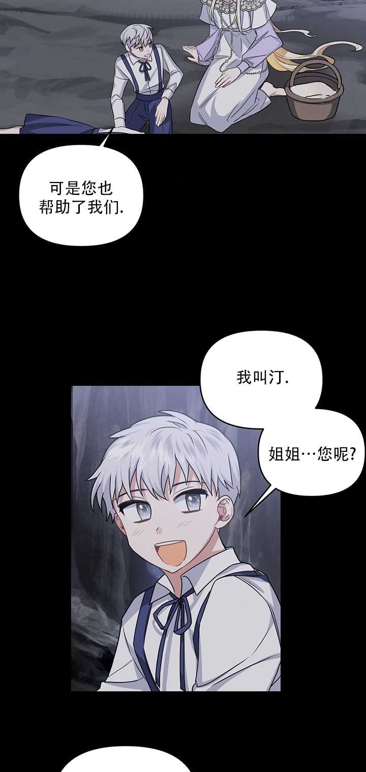 執迷於我 - 第14話(1/2) - 1
