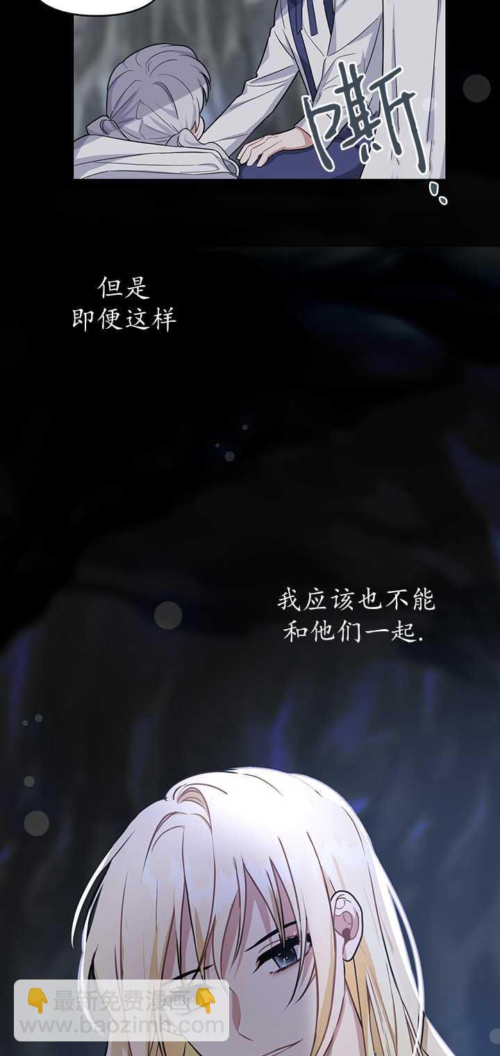 執迷於我 - 第14話(1/2) - 5