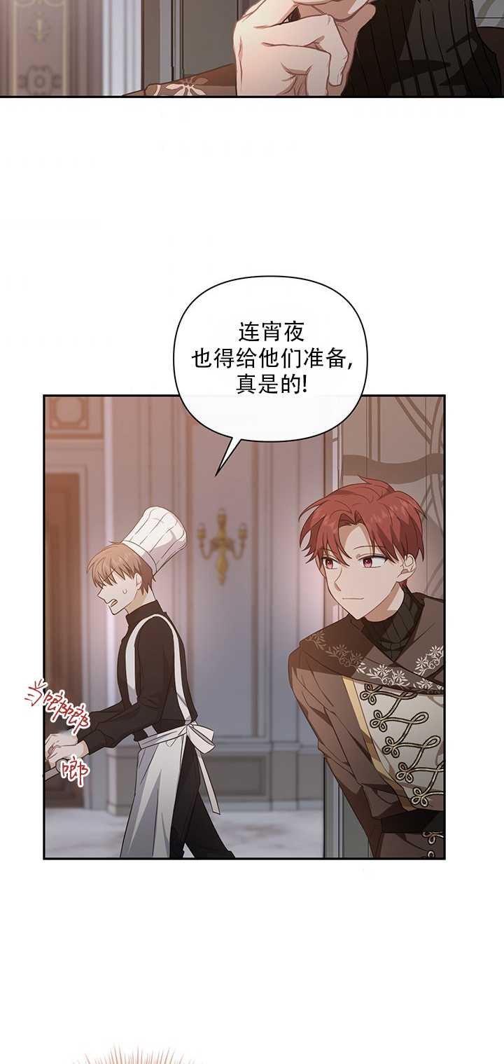 執迷於我 - 第14話(1/2) - 4
