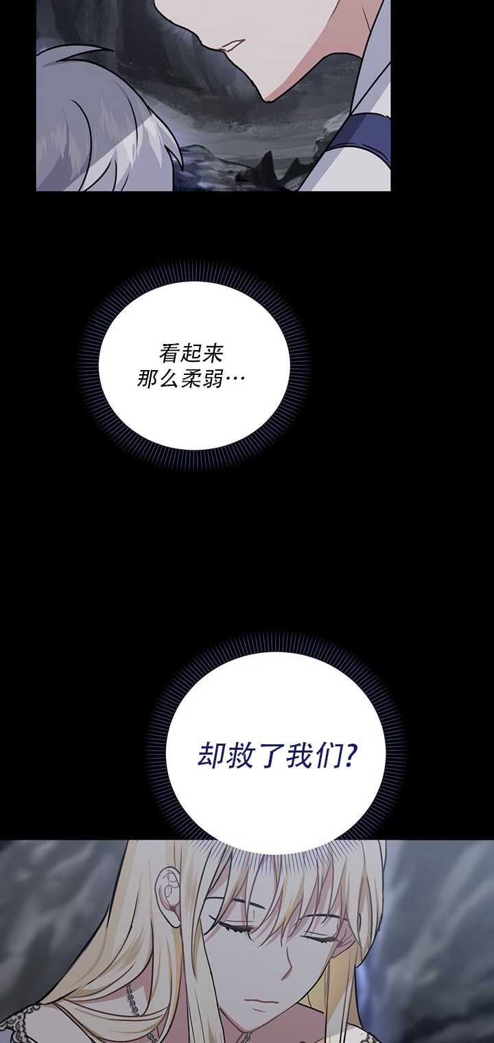 執迷於我 - 第14話(1/2) - 8