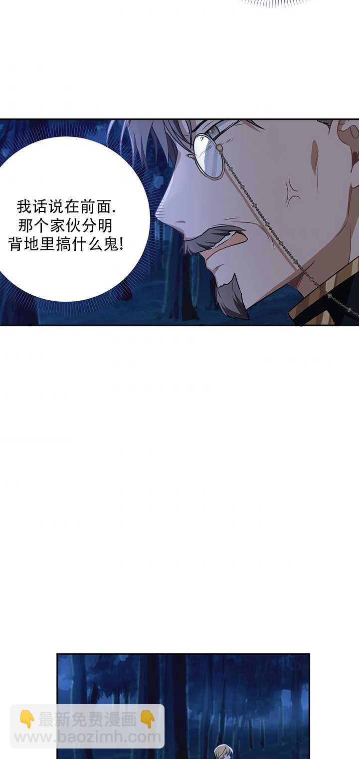 執迷於我 - 第14話(1/2) - 7