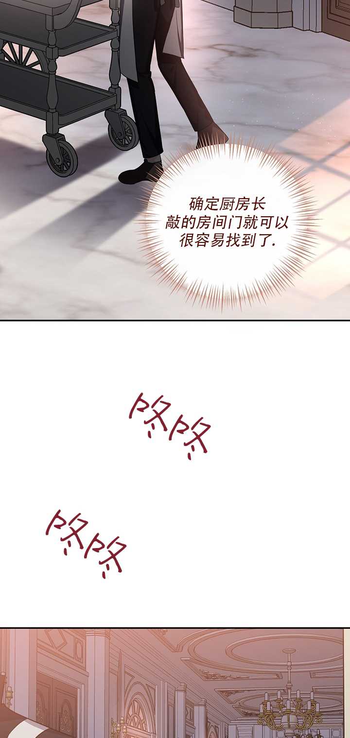 執迷於我 - 第14話(1/2) - 6