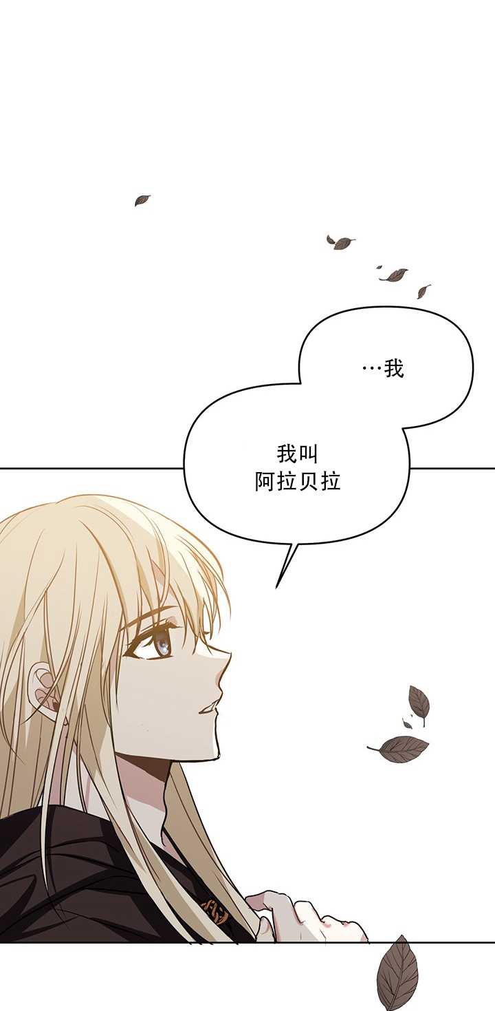 執迷於我 - 第06話(1/2) - 1
