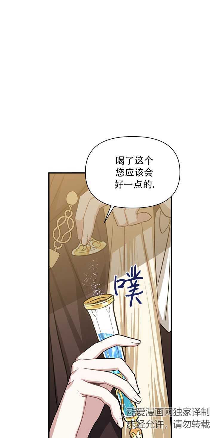 執迷於我 - 第06話(1/2) - 4