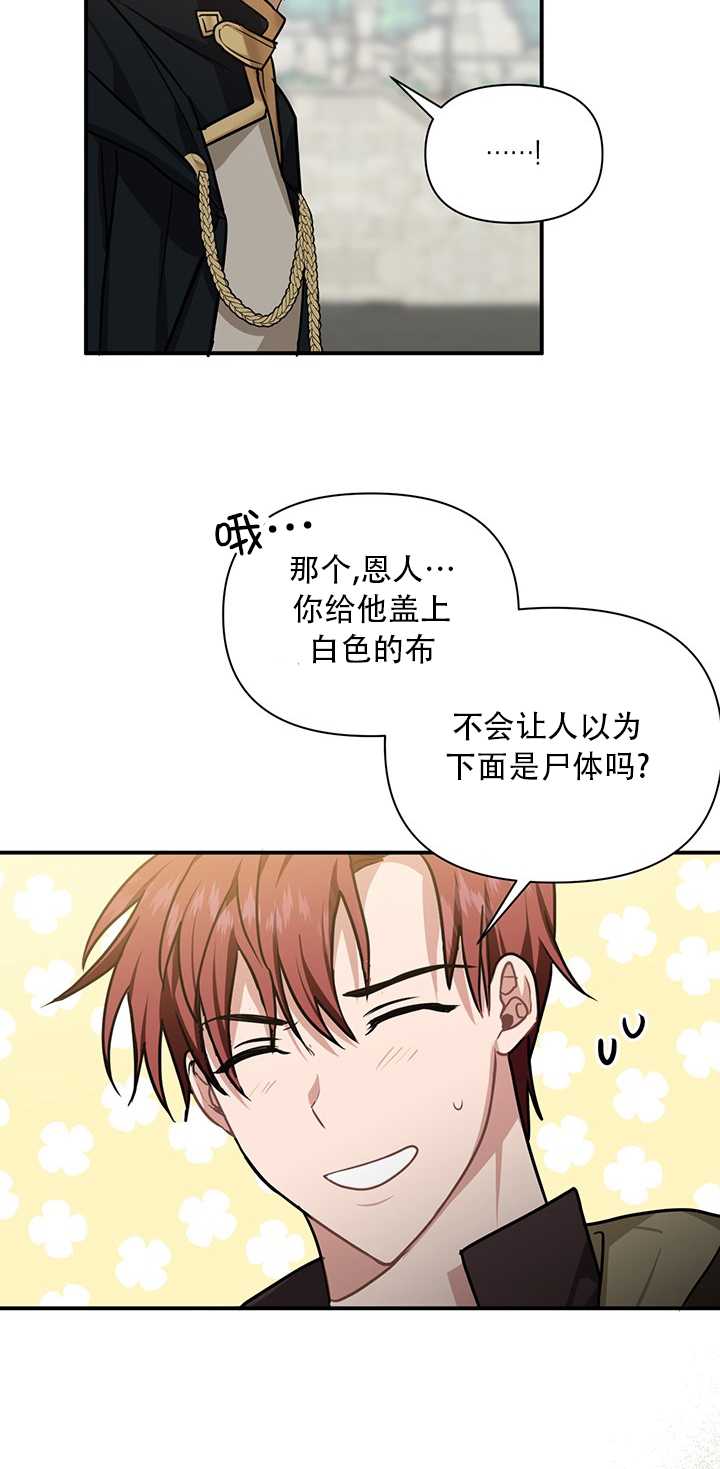 執迷於我 - 第06話(1/2) - 1