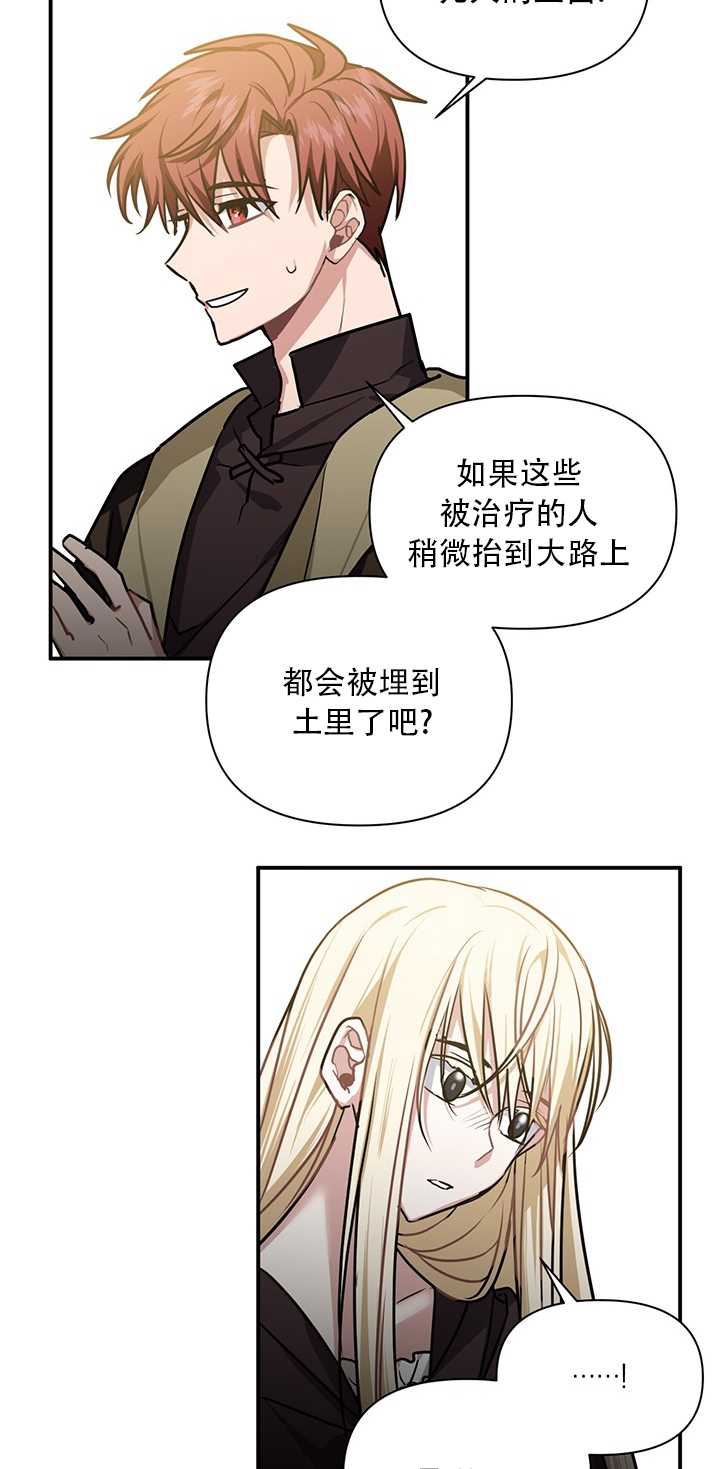 執迷於我 - 第06話(1/2) - 3