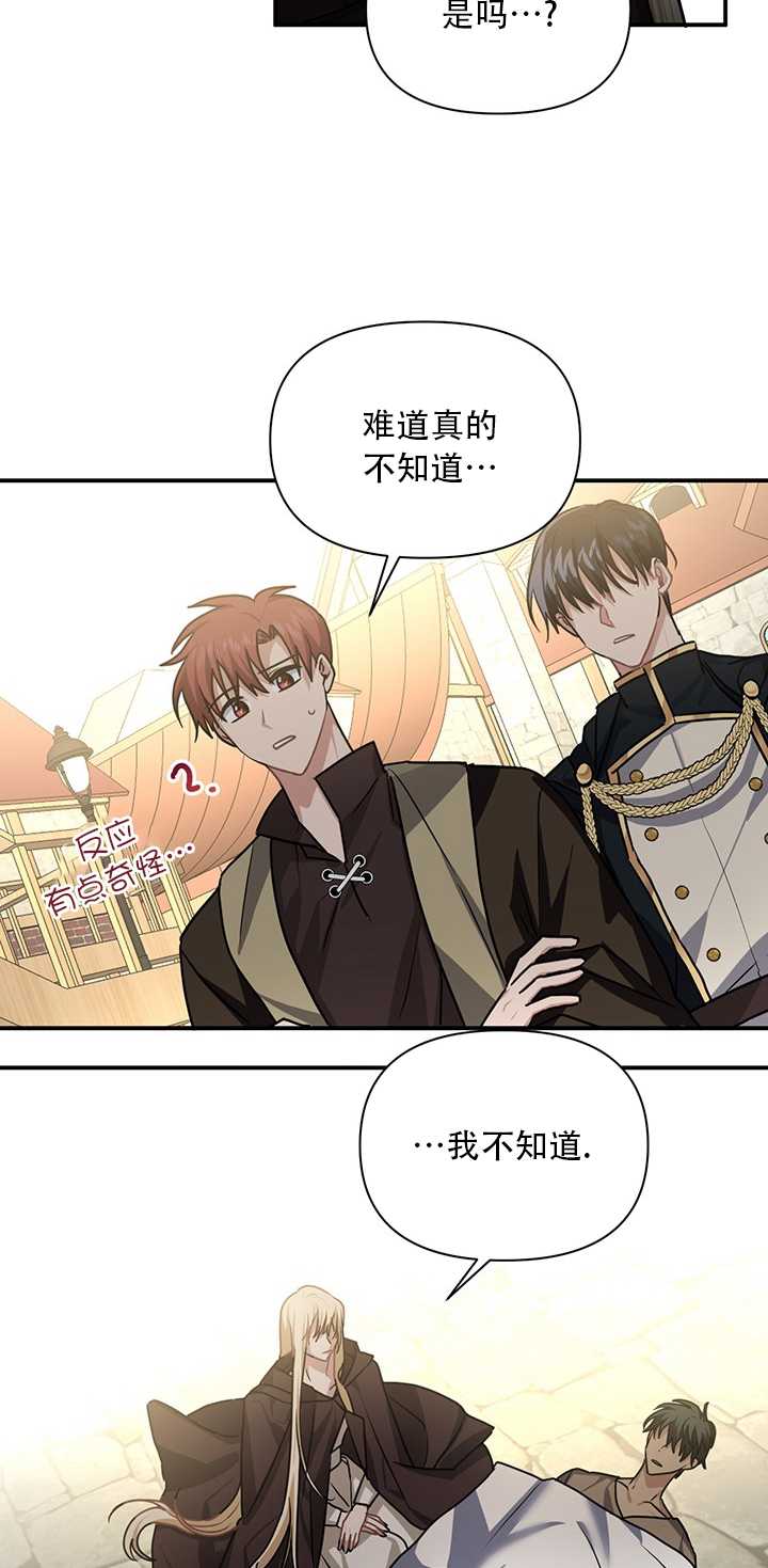 執迷於我 - 第06話(1/2) - 4