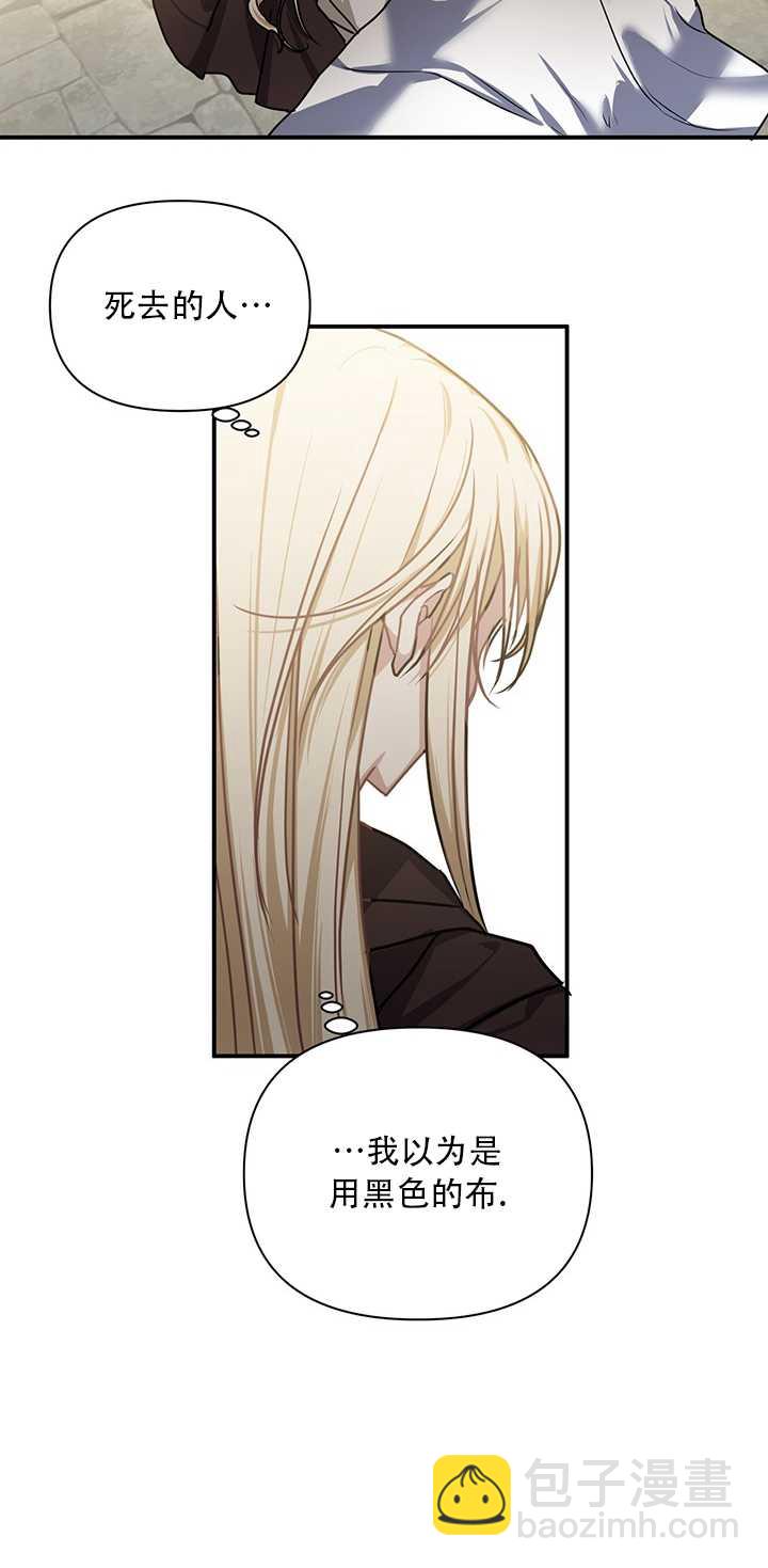 執迷於我 - 第06話(1/2) - 5